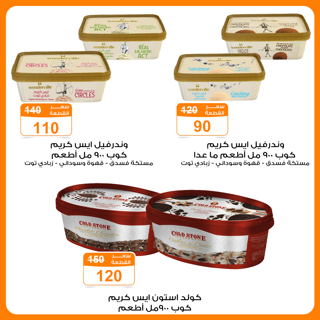 Gomla-market offers from 21apr to 21apr 2025 عروض جملة ماركت من 21 إبريل حتى 21 إبريل 2025 صفحة رقم 4